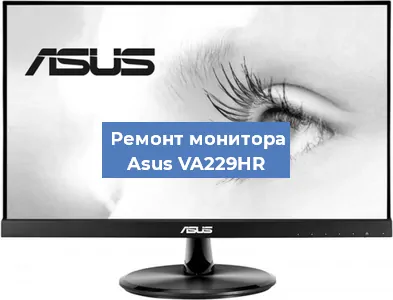 Замена конденсаторов на мониторе Asus VA229HR в Красноярске